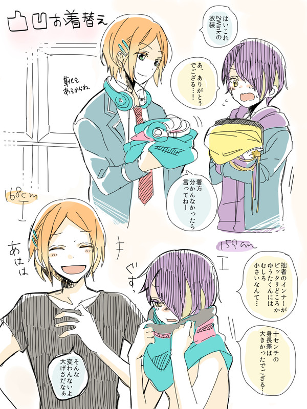 凸凹ショックとゆうしのまとめ