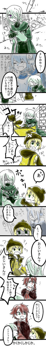 【みつまほ】偽老人と子守唄【交流】
