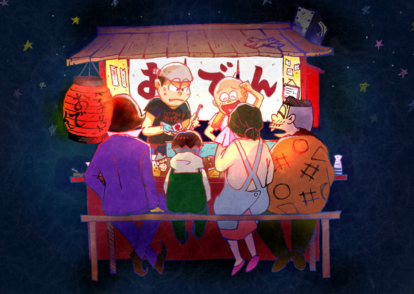 働いて！