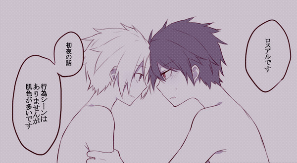 互いに一杯一杯な話