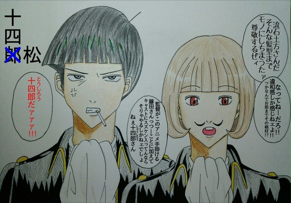 銀魂【おそ松さん】パロ