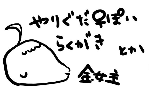 あにぐだFGO