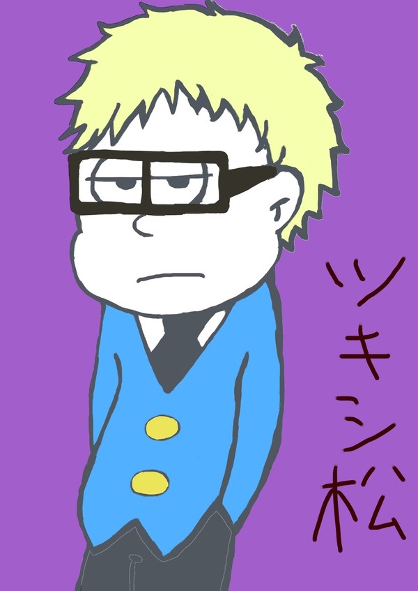みんな大好き