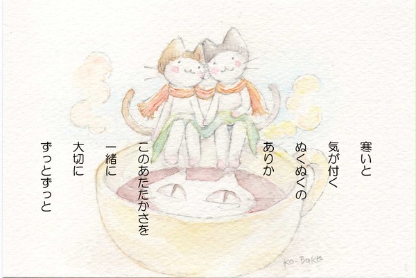 ほのほにょ　よんじゅうさん