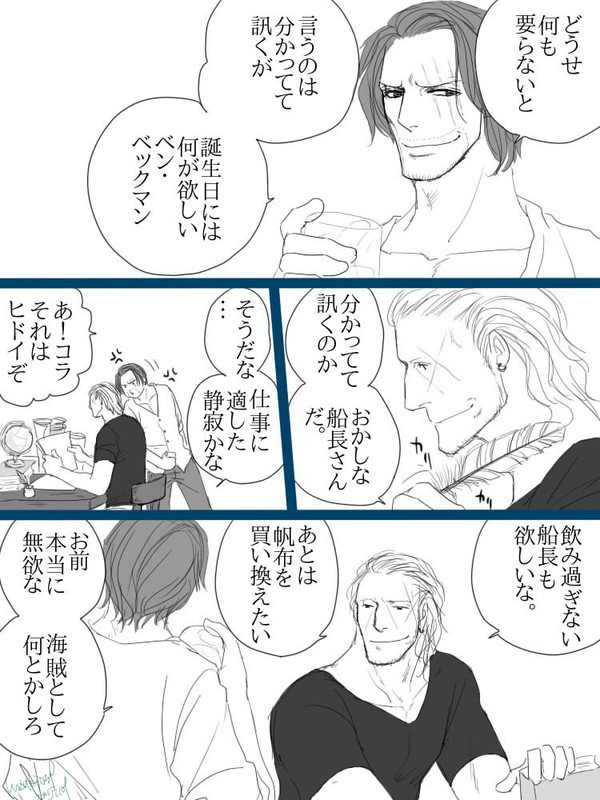 誕生日おめでとうベン・ベックマン！