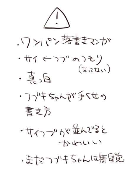 執着する理由