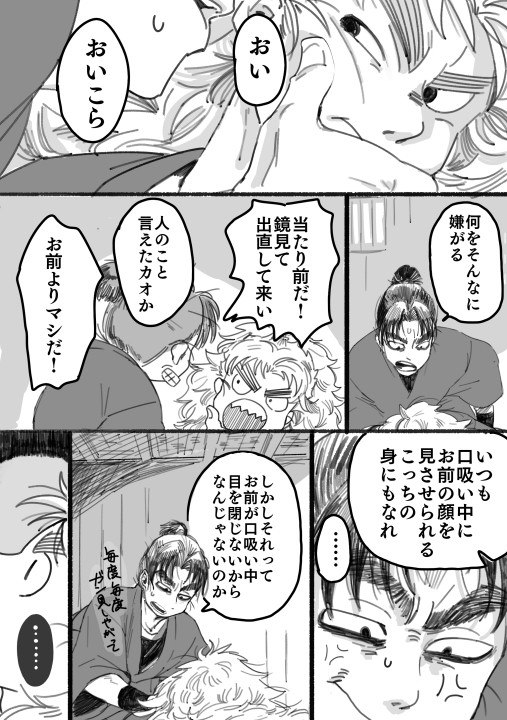 もんこへ仲良しまんが