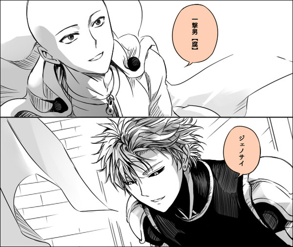【一撃男】付き合って1ヶ月