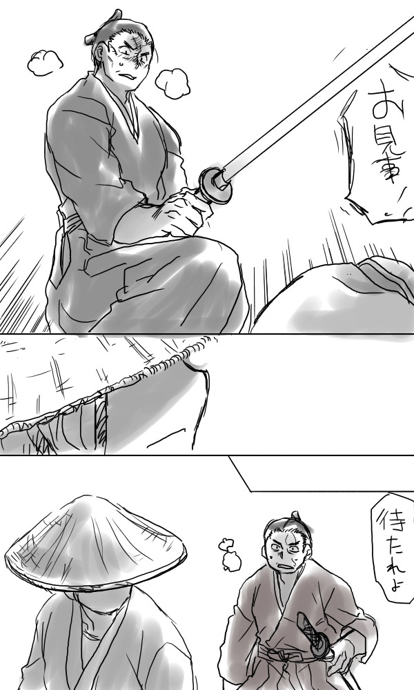 天覧兜割り異聞