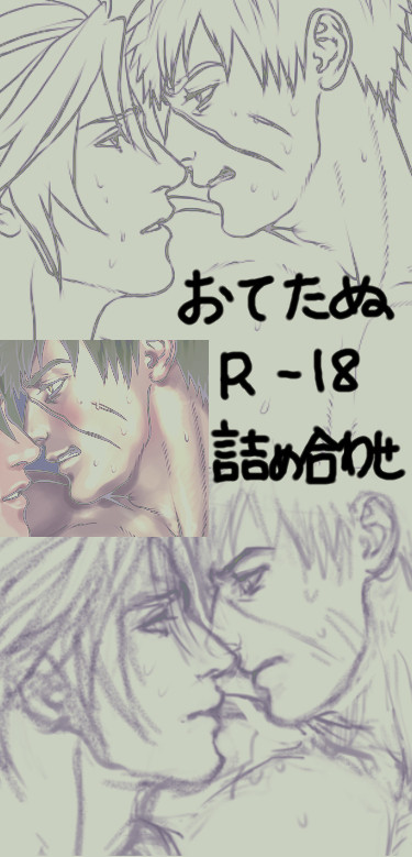 おてたぬ詰め合わせ
