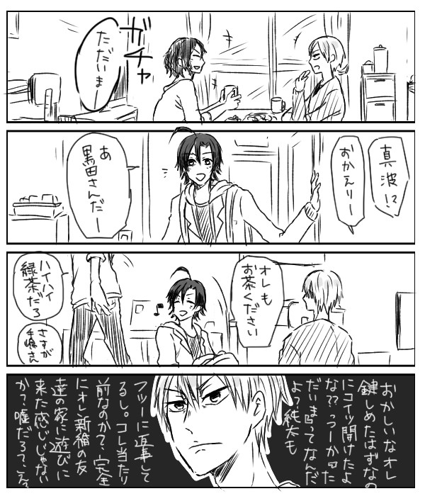 【腐】真手に翻弄される黒田まんが