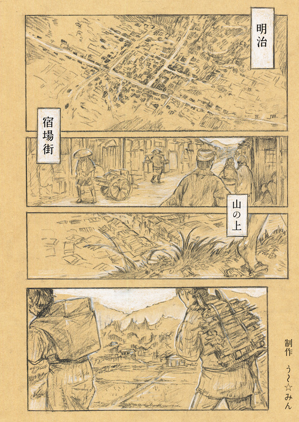 わかさぎ姫失恋合同作品公開(前半)