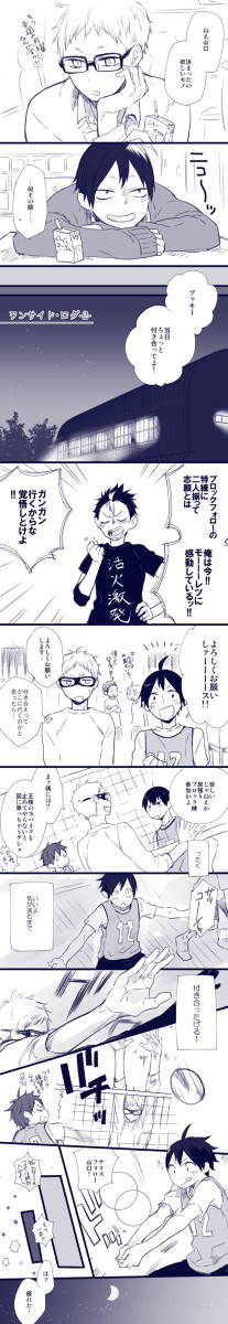 【月→山】ワンサイド・ログ②【山口誕】