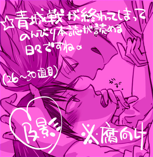 ジャンプ読む及影6