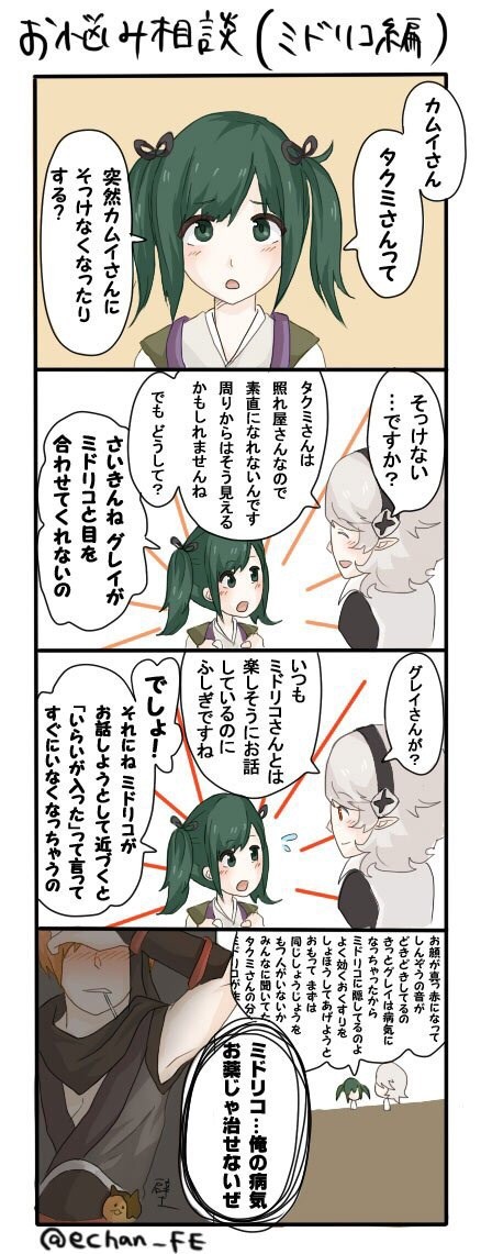 お悩み相談。