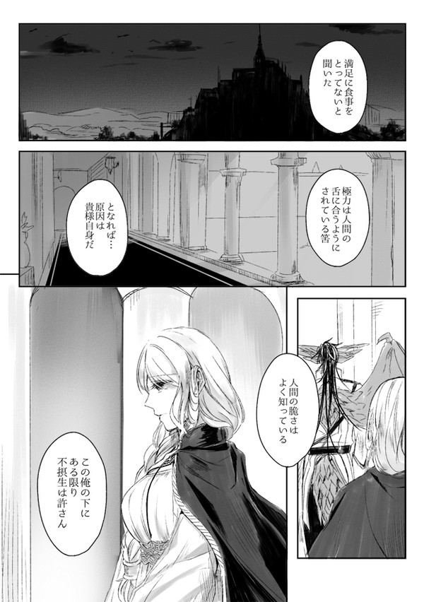 【魔花】DEFINICION  DE  ORACION【交流】