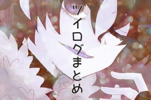 魔法契約まとめ
