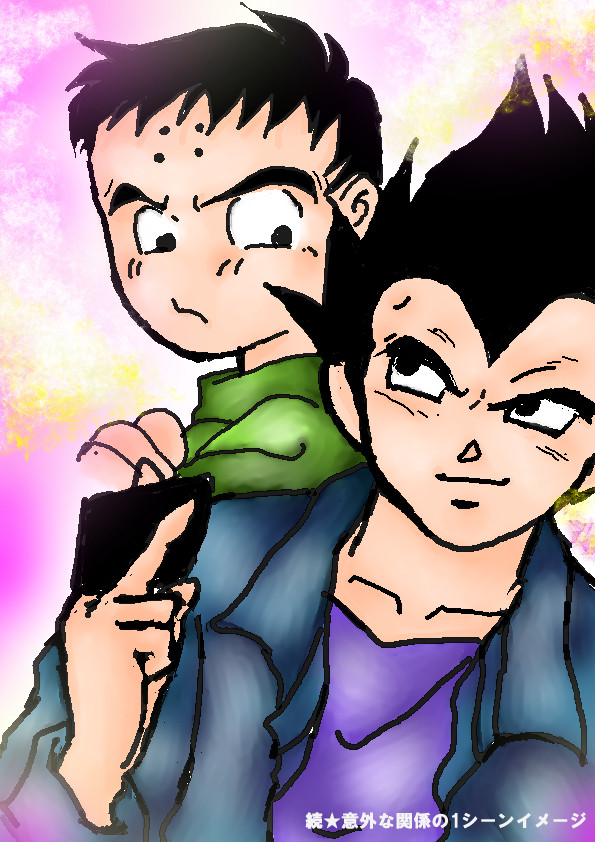 【DB】続・意外な関係 イメージイラスト