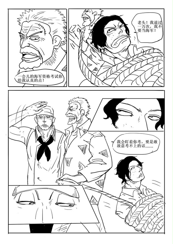 恋爱海军【腐】エーマル