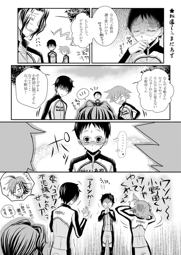 坂マニお疲れ様でした！