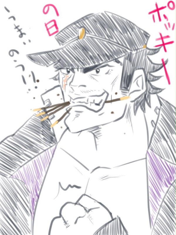 ポッキーの日富樫