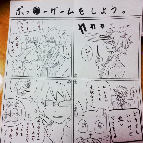 ポッキーゲーム with ロキルー