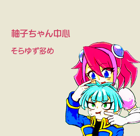 ゆず詰め