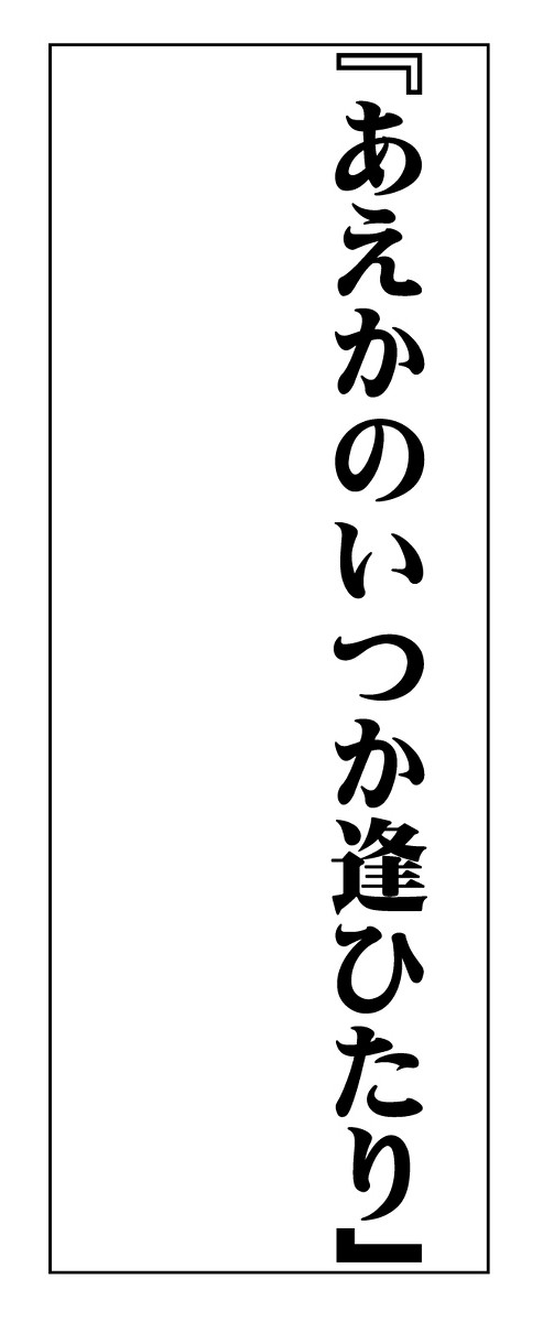 こども ぎのくに・まとめ。