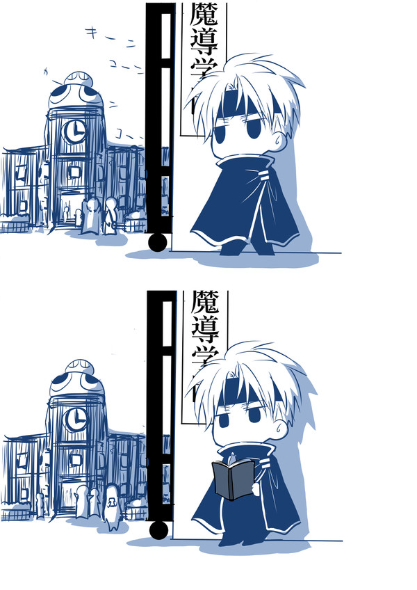 【待ち伏せ】　ショート漫画