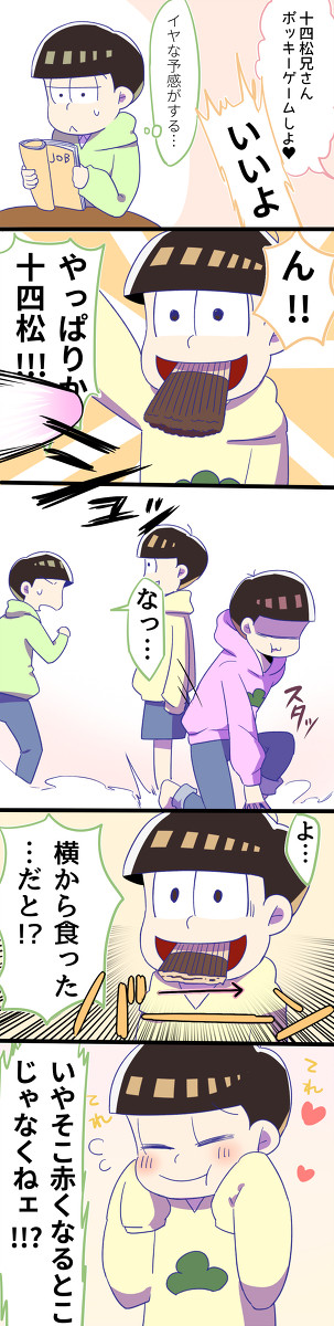 【腐】11/11トド十