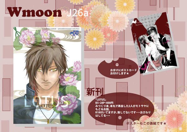 11/15【閃華3】＆みつくりプチ　おしながき