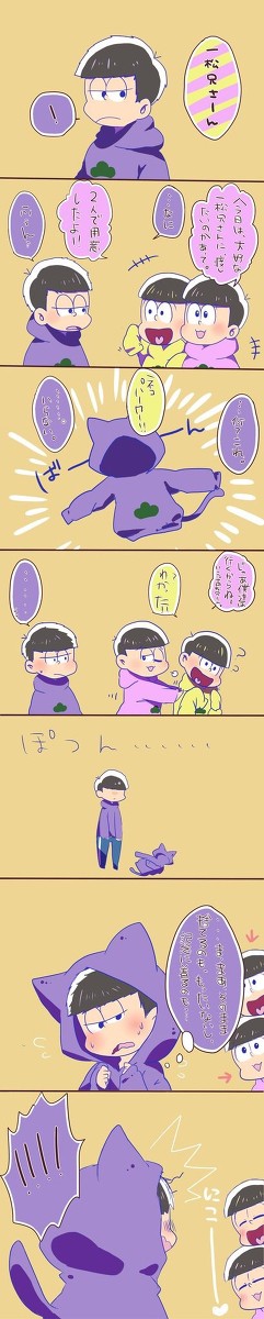 おそ松さんまんが