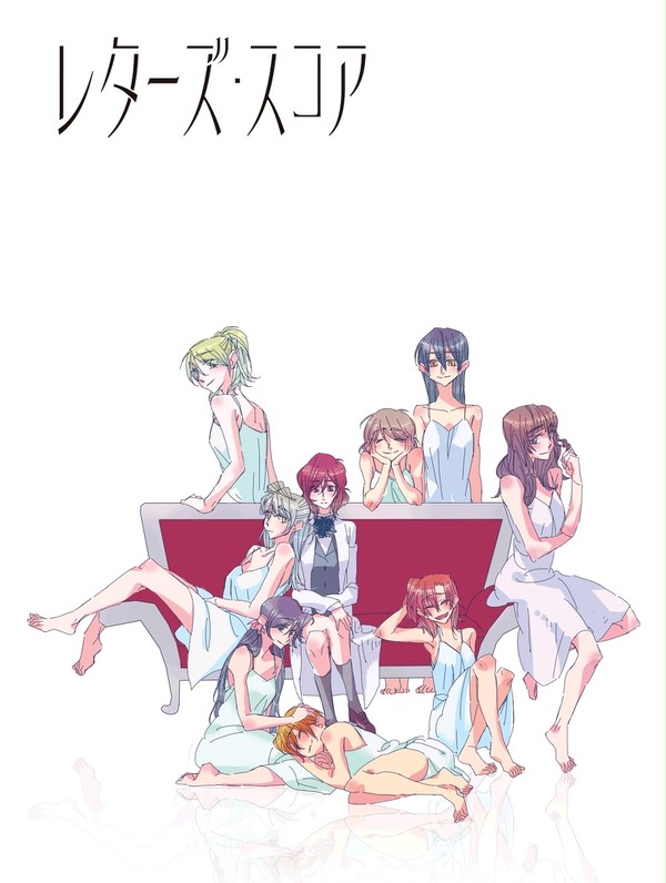 【僕ラブ10サンプル】レターズ・スコア画像サンプル