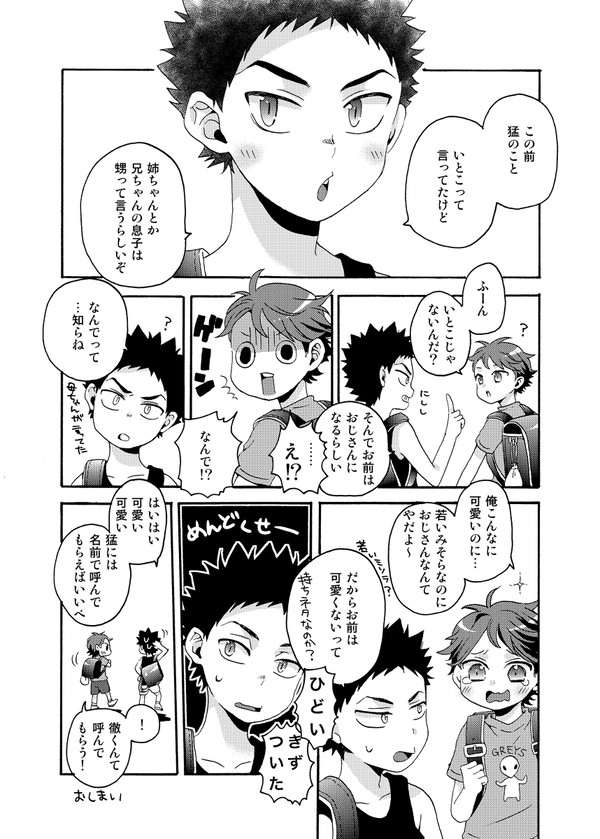 及岩ログ的な
