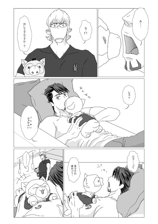 【T&B】 じぇらしぃってやつ。