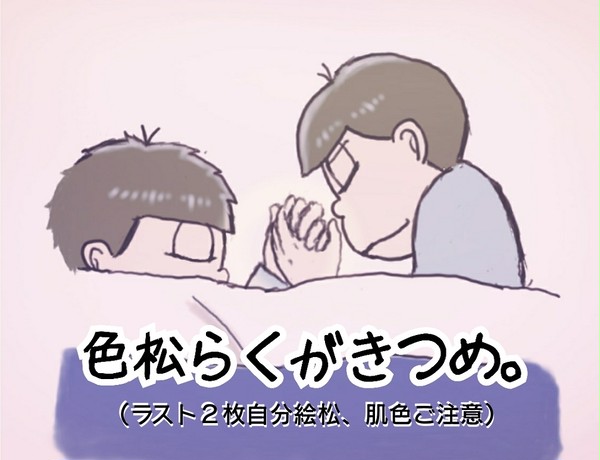 いろまつさんち。