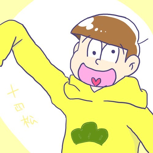 十四松