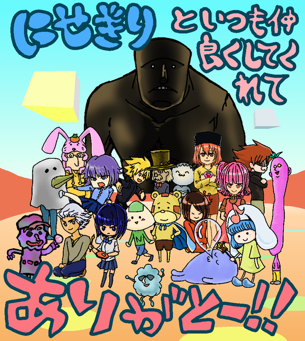 タメニセファミリー2015末~3作目~