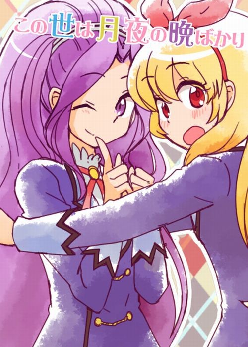 [Web再録][いちみづ]この世は月夜の晩ばかり