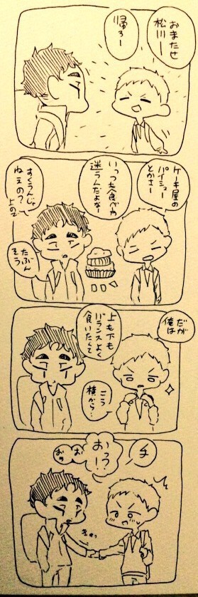松花4コマログ 2