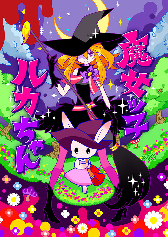 コミティア114新刊サンプル