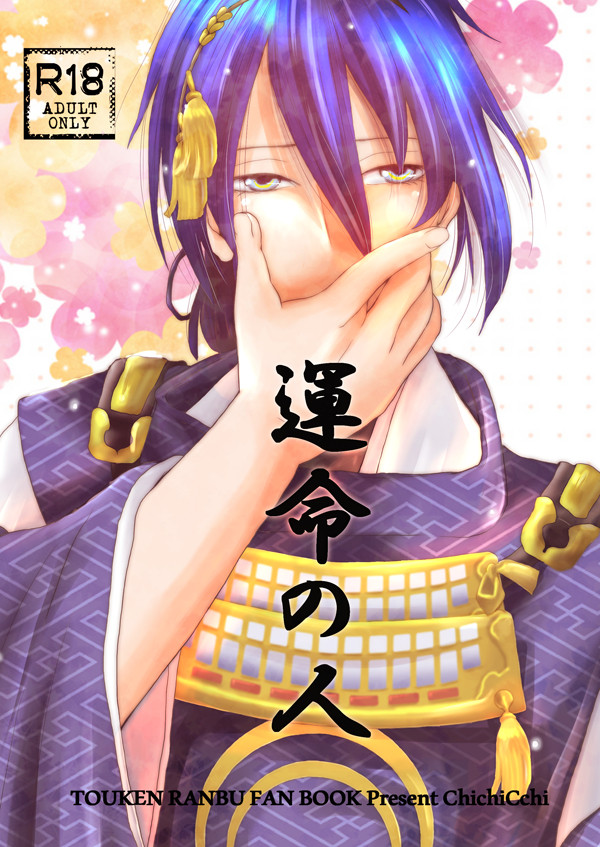 閃華の刻3 委託します