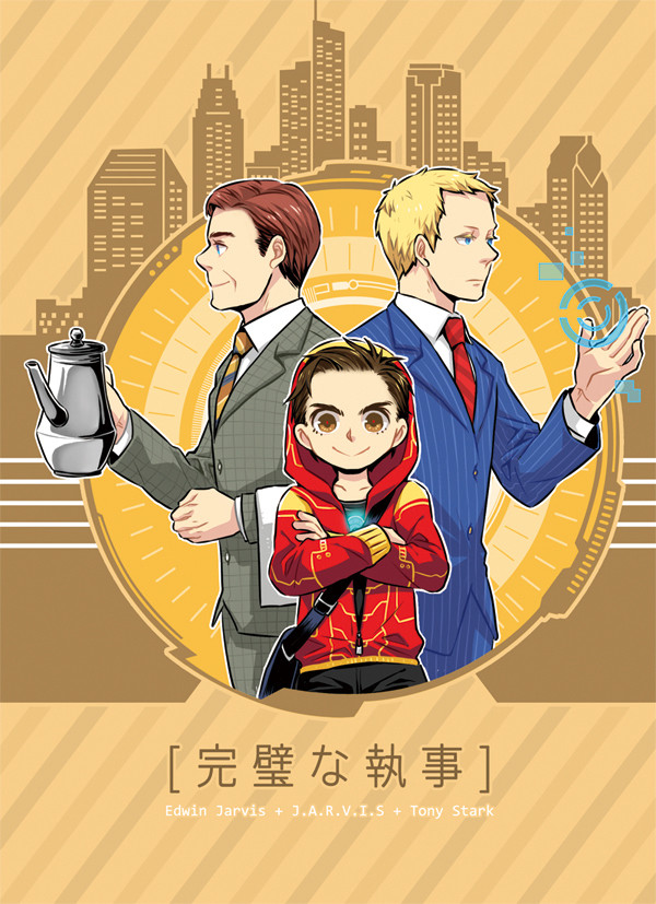 【品切れ】完璧な執事