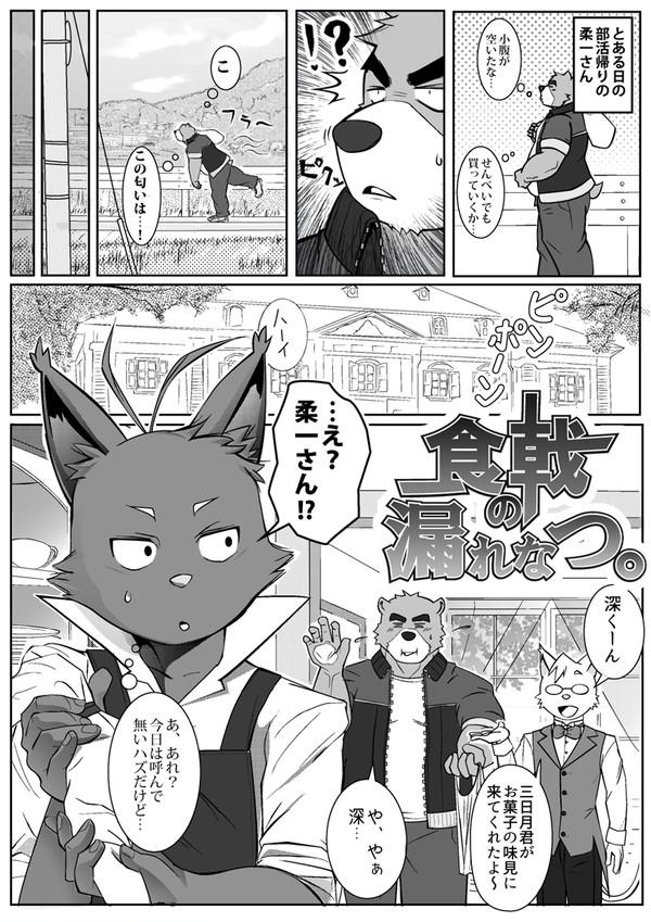 食戟なアレ