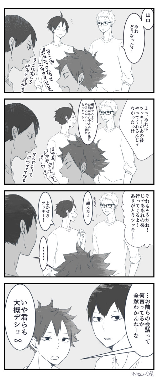 ほぼ月山ログ