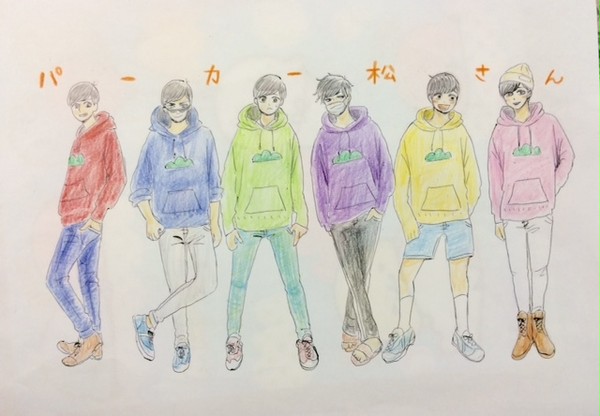 六つ子×（パーカー＋つなぎ）