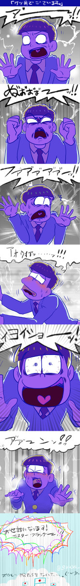 ケツ用でございます