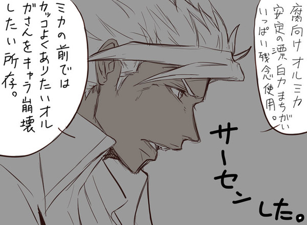 鉄オル落書きつめ２（オルミカ）