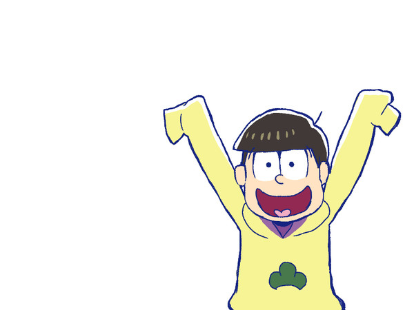 十四松がピョコピョコするだけ