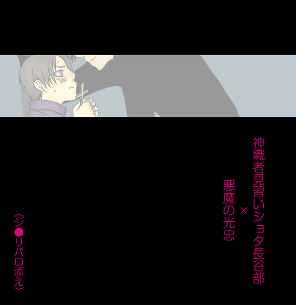 【とうら腐】あくまちゃん